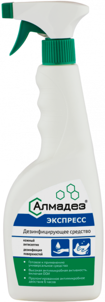 express-750ml-trigger