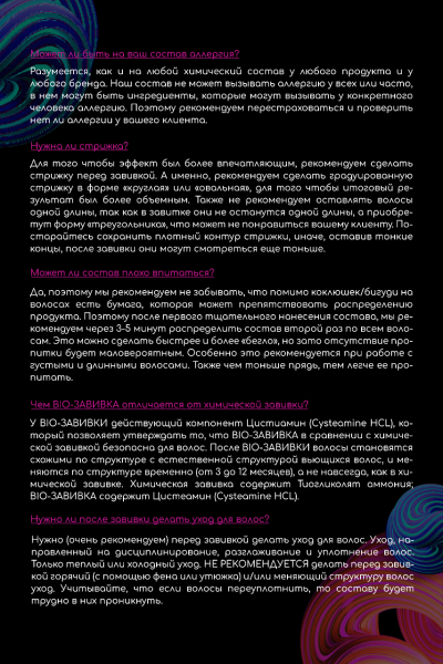 bio-zavivka-500ml_light_sajt_08