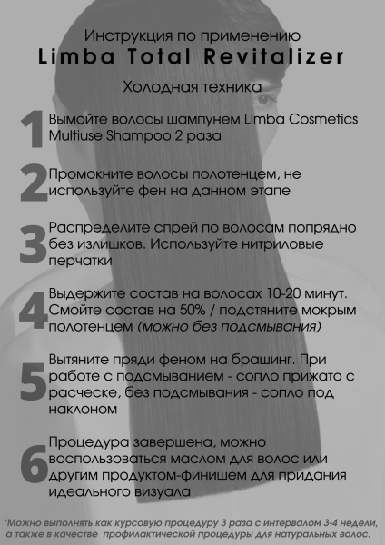 total-revitalizer-cold total-revitalizer-cold