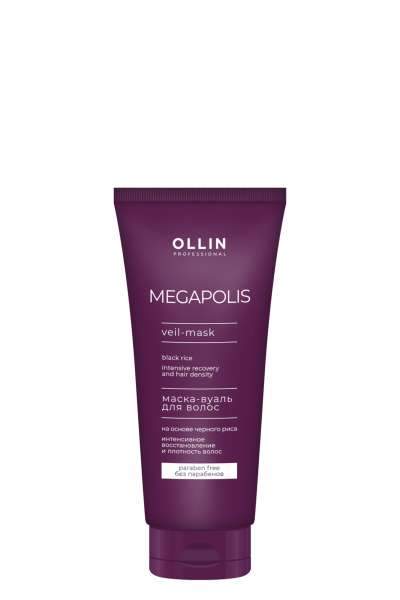 МАСКА-ВУАЛЬ_НА_ОСНОВЕ_ЧЕРНОГО_РИСА_200_МЛ