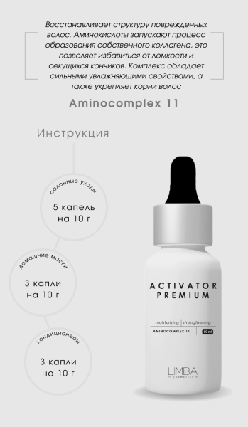 aminocomplex-11