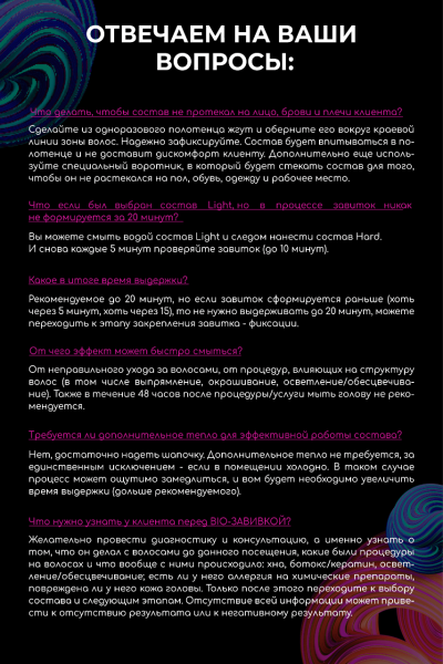 bio-zavivka-500ml_light_sajt_07