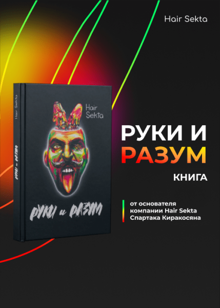 ruki_i_razum