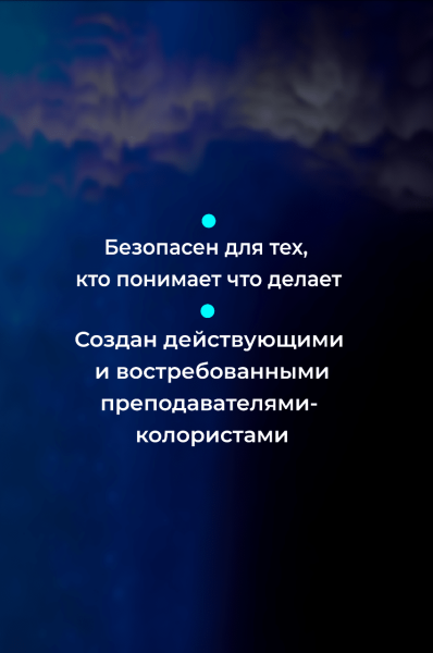 osvetlyayushhij-produkt_800g_sajt_05-2